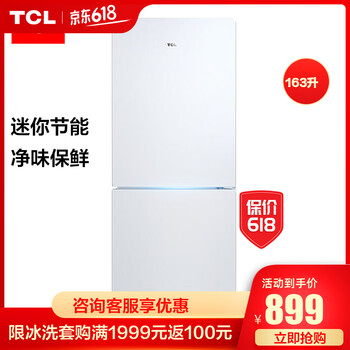 TCL BCD-163KF1芭蕾白 雙門 冰箱
