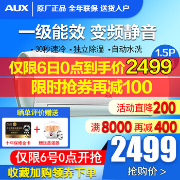 壁掛空調(diào)隱藏