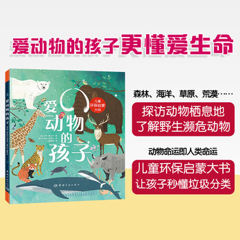 兒童書動(dòng)物
