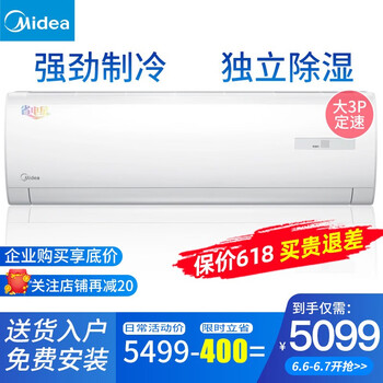 美的定頻2p掛機