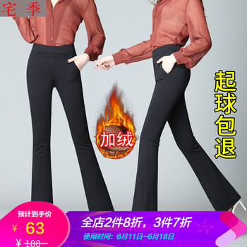 宅季 高腰 微喇褲 女 長褲 休閑褲