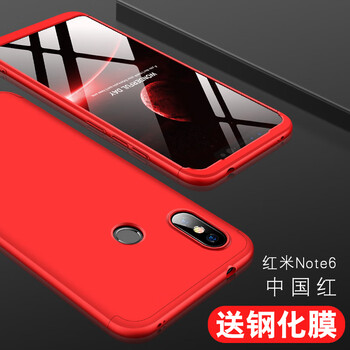 都米（Dumi） 小米紅米Note6 Pro 手機殼/保護套