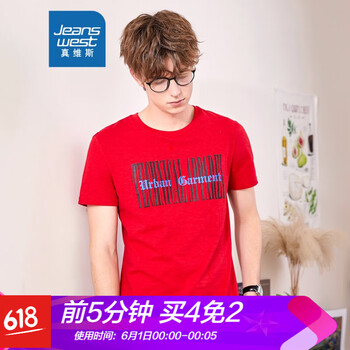 真維斯（Jeanswest） 短袖 男士T恤 紅色220D 