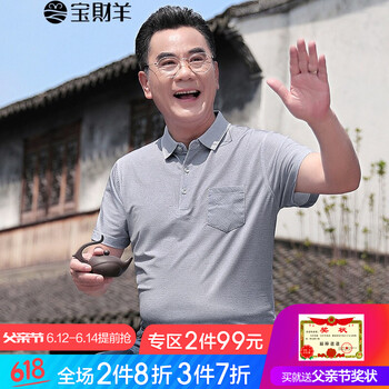 寶財(cái)羊 短袖 男士T恤 059藏青色 