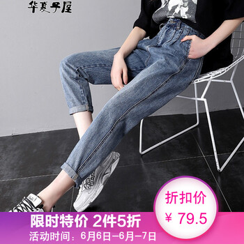 華夏子屋 高腰  女 九分褲 牛仔褲