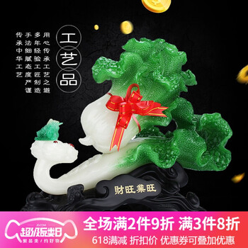 翡翠如意擺件