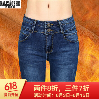 芭藜造者（BALIZAOZHE） 中腰  女 長(zhǎng)褲 牛仔褲