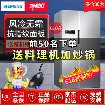 西門(mén)子冰箱92