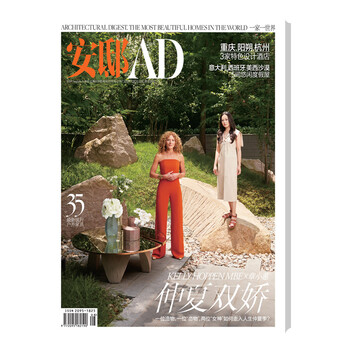 安邸ad