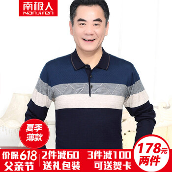 南極人（Nanjiren） 長(cháng)袖 男士T恤 agr011藏青 