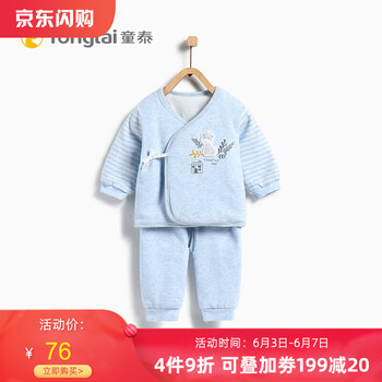 嬰兒薄棉服
