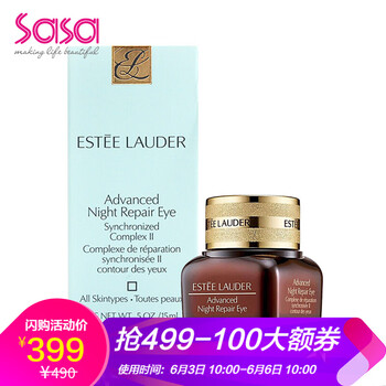 雅詩蘭黛眼霜3ml