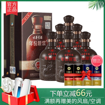 年份原漿獻(xiàn)禮版