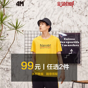 4M 短袖 男士T恤 秋收黃-Never 