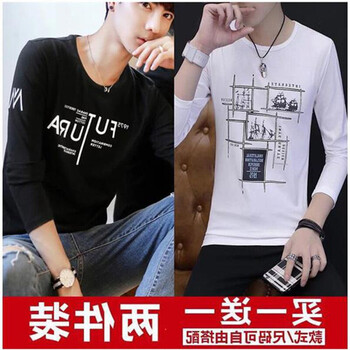 凌登（LingDeng） 長袖 男士T恤 長袖船白+FUT黑 XL，L，XXL，XXXL，M