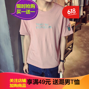 閃爆（SHANBAO） 短袖 男士T恤 可樂(lè)粉紅 