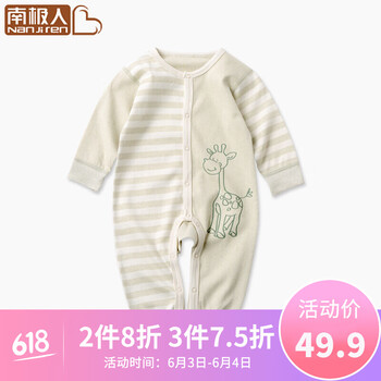 寶寶連體衣小鹿
