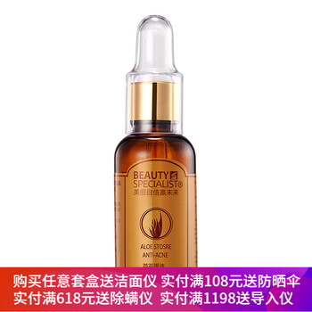 美醫(yī)生（Beauty-specialist） 面部精華 控油平衡，修護(hù)，抗痘
