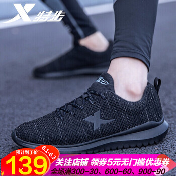 時(shí)尚運(yùn)動(dòng)男鞋，讓你舒適出行