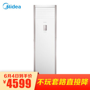 Midea定頻柜機