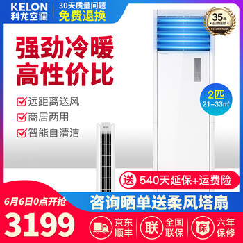 定頻定速科龍