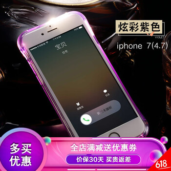 軟硅膠來電閃