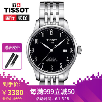 天梭,天梭,怎么樣,真皮,真皮,手表,手表