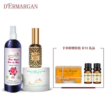DermArgan面膜補水保濕，清潔，細致毛孔，美白淡斑