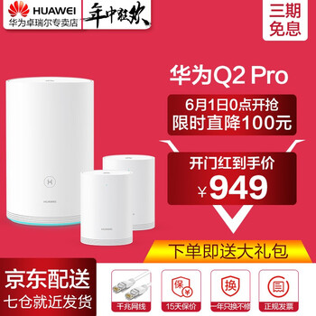 的路由器