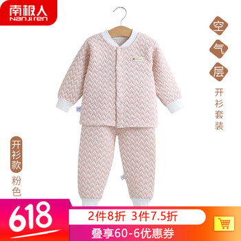 女童秋衣開衫