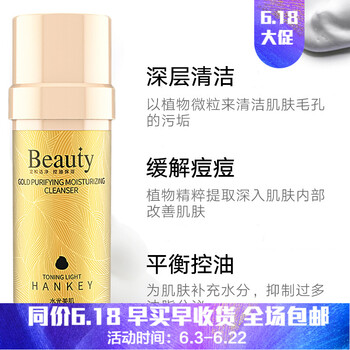 保濕補(bǔ)水面霜，讓肌膚更順滑