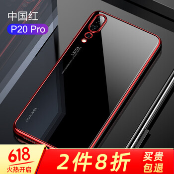 卡斐樂(lè )（Cafele） 華為P20 華為P20PRO 手機殼/保護套