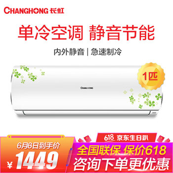 長(cháng)虹1匹
