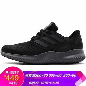 阿迪達斯特賣