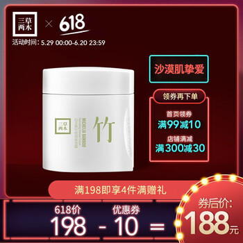saselomo,三草兩木,saselomo,怎么樣