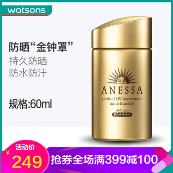 防曬安熱沙
