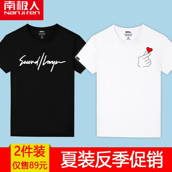 南極人（Nanjiren） 短袖 男士T恤 白/白虎-白/可樂大叔 