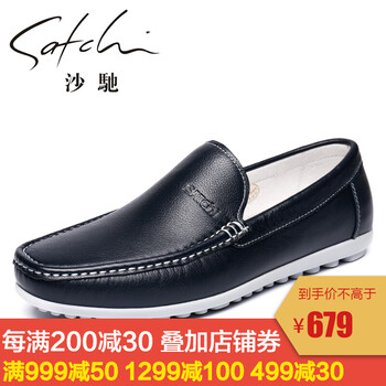 沙馳SATCHI男士藍(lán)色63822002Z 40
