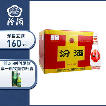 乳玻,怎么樣,汾酒,汾酒
