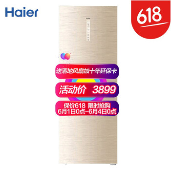 三門冰箱，讓你的生活不再串味
