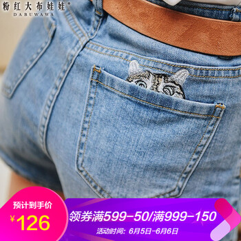 牛仔褲粉紅小腳