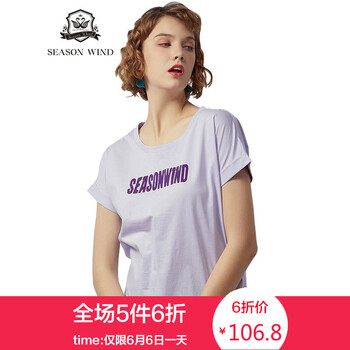 清爽短袖，打造性感女神