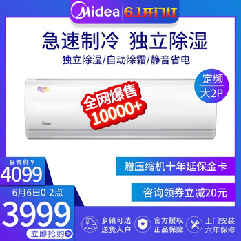 大2匹掛機