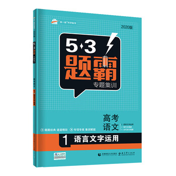 曲一線53
