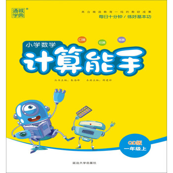 一年級數(shù)學上
