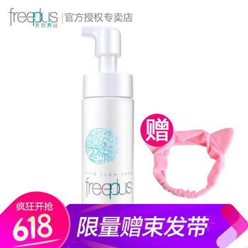 芙麗芳絲（Freeplus） 150ml
