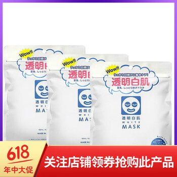 豆乳保濕補(bǔ)水面膜