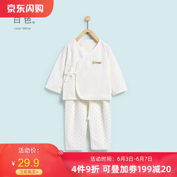 寶寶三個月內(nèi)衣服