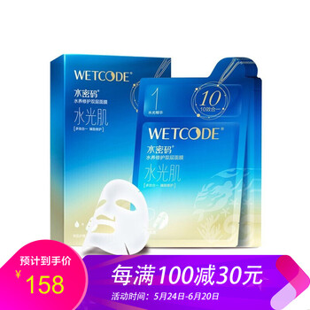 密碼,密碼,怎么樣,提拉,提拉,面膜,致面