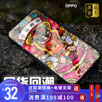 oppo手機保護摸